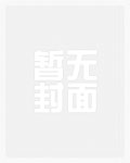精灵小姐的异种日誌